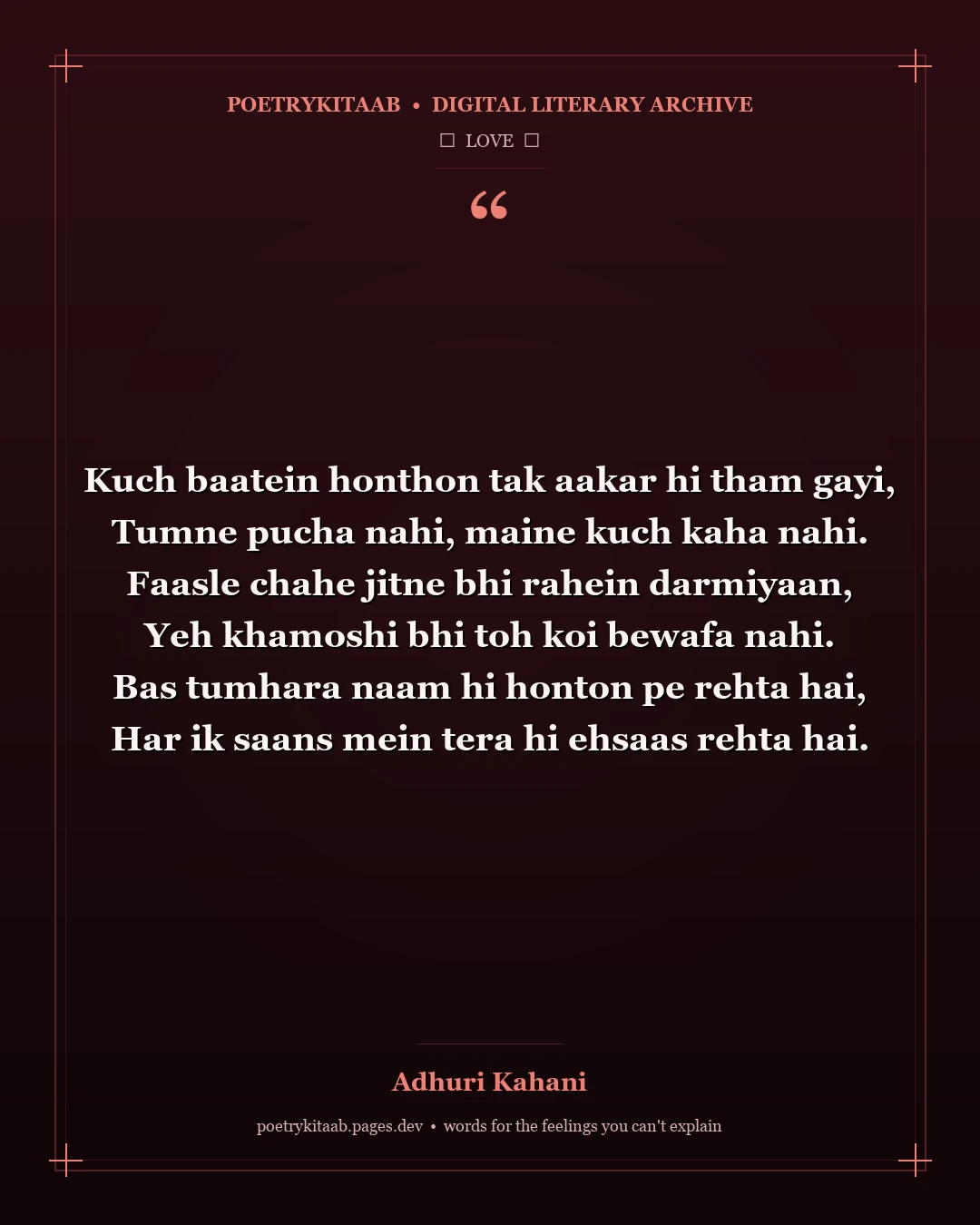 Adhuri Kahani - Distant Silence