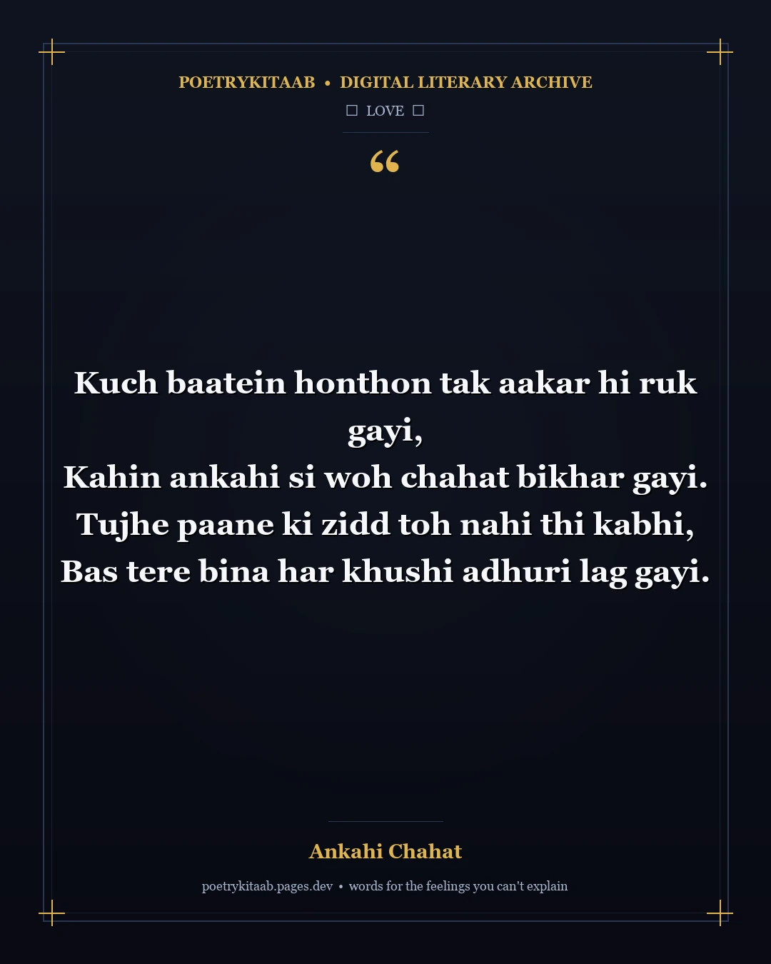 Ankahi Chahat - Quiet Yearning