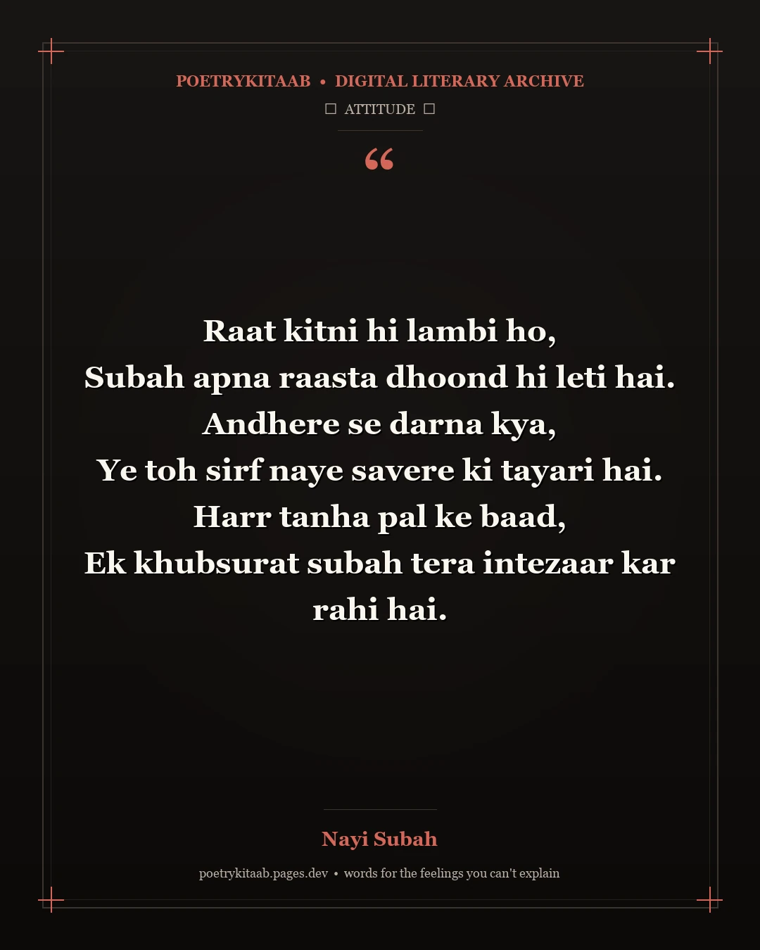 Nayi Subah - Dawn Of Courage
