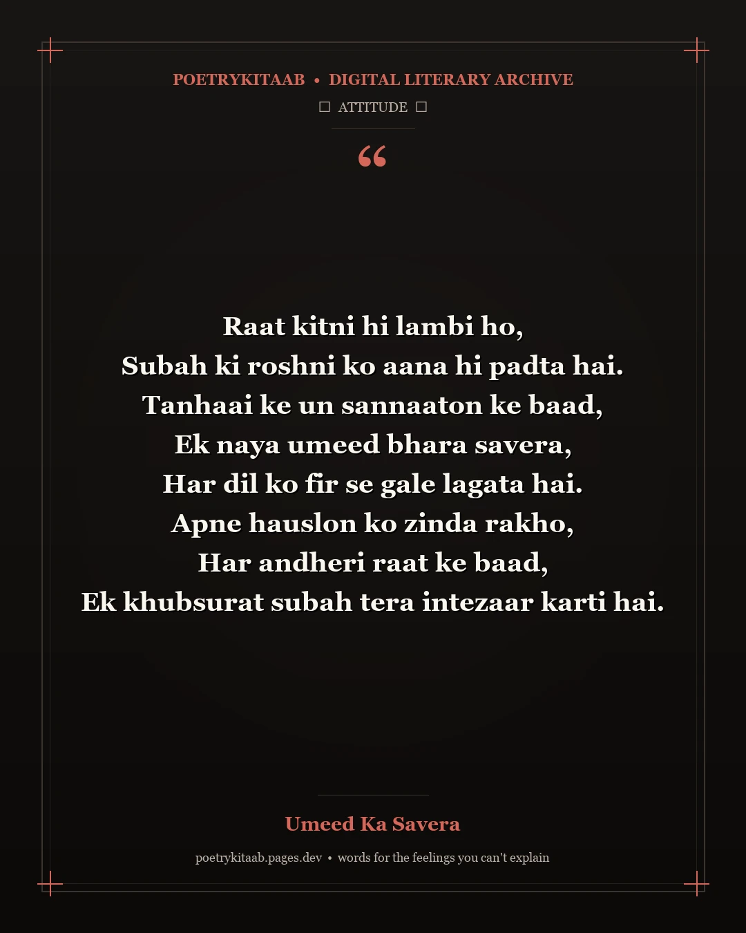 Umeed Ka Savera - Golden Dawn Of Hope